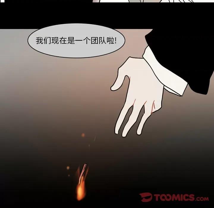 反派和他的小跟班 反派和他的小跟班-第 69 话 第13页
