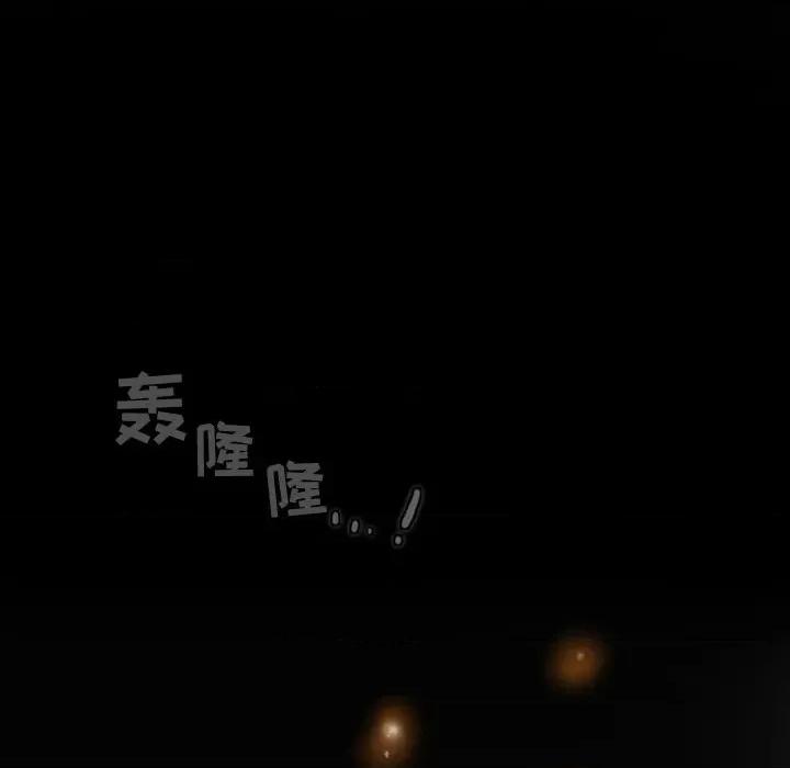 反派和他的小跟班 反派和他的小跟班-第 69 话 第14页