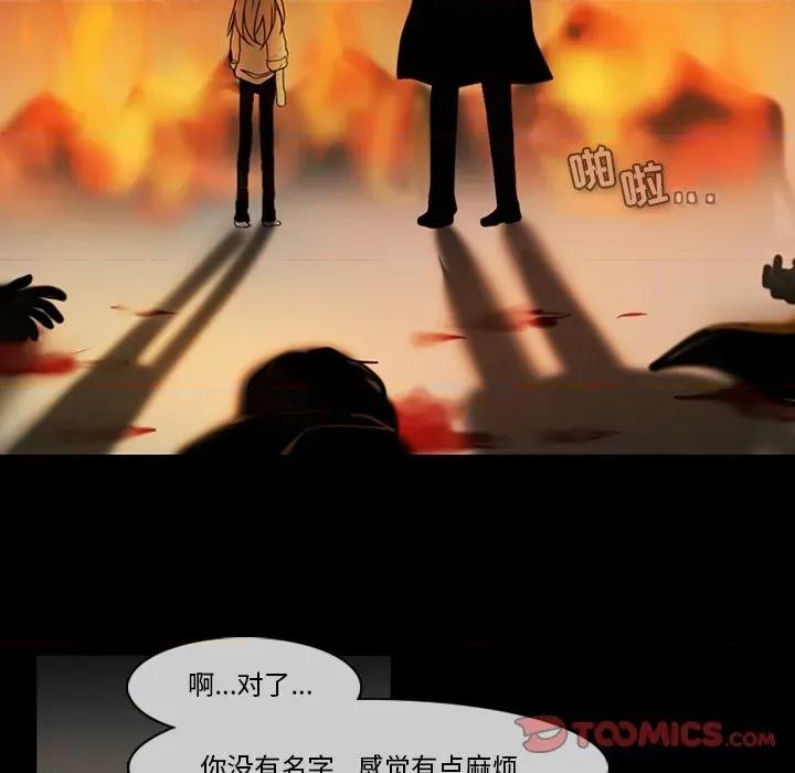 反派和他的小跟班 反派和他的小跟班-第 69 话 第16页