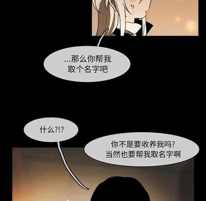 反派和他的小跟班 反派和他的小跟班-第 69 话 第18页