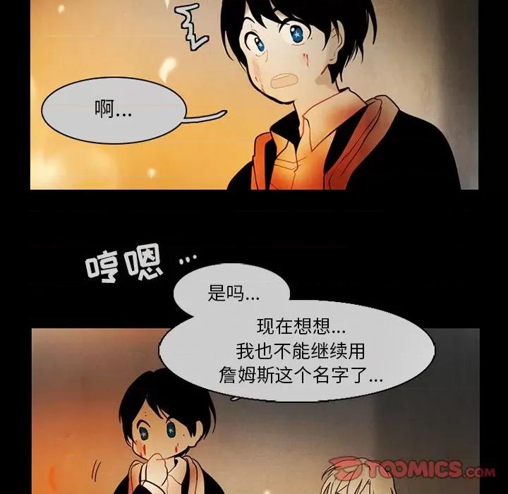 反派和他的小跟班 反派和他的小跟班-第 69 话 第19页