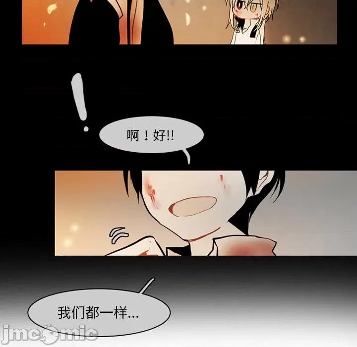 反派和他的小跟班 反派和他的小跟班-第 69 话 第20页