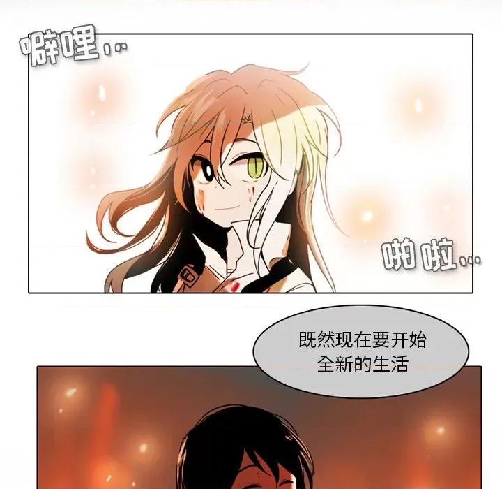 反派和他的小跟班 反派和他的小跟班-第 69 话 第21页