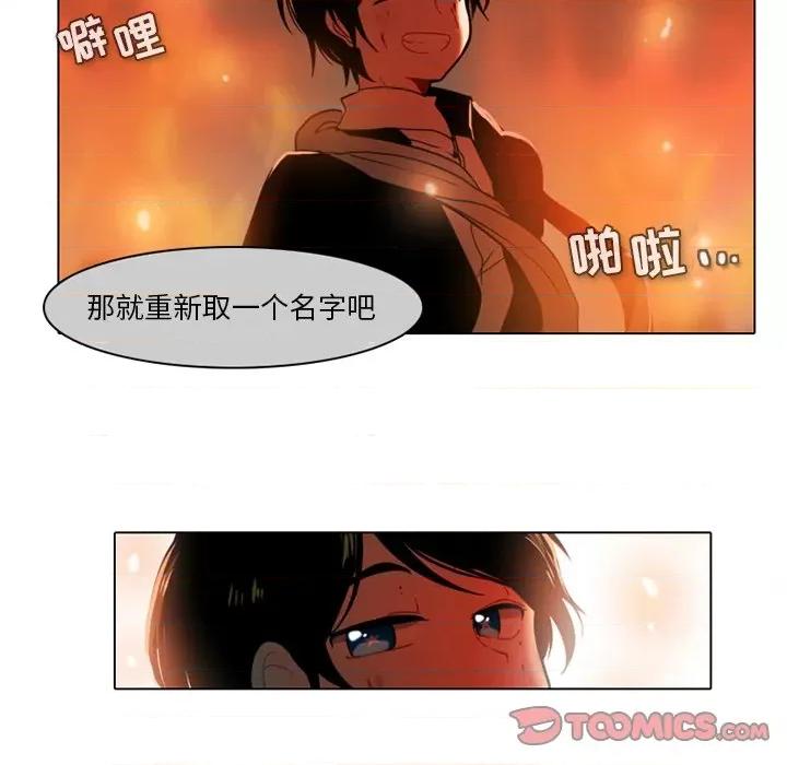 反派和他的小跟班 反派和他的小跟班-第 69 话 第22页
