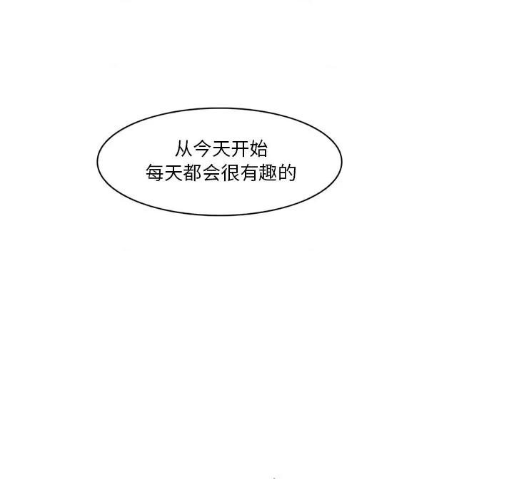 反派和他的小跟班 反派和他的小跟班-第 69 话 第23页