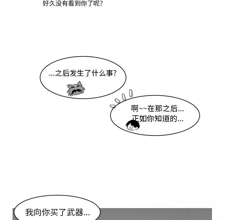 反派和他的小跟班 反派和他的小跟班-第 69 话 第27页