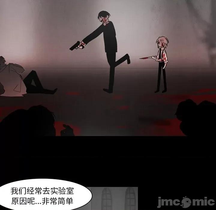 反派和他的小跟班 反派和他的小跟班-第 69 话 第30页