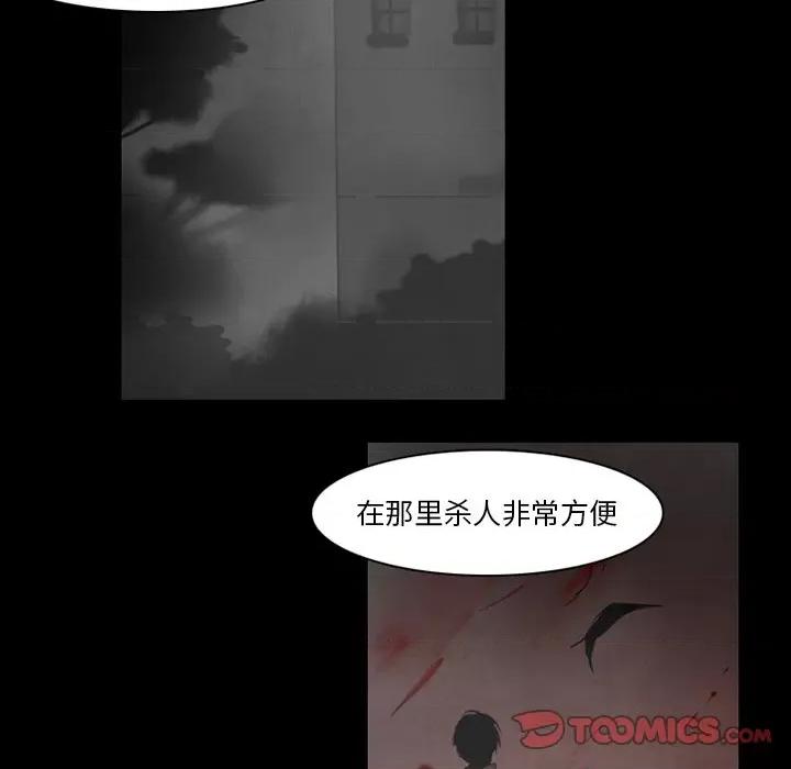 反派和他的小跟班 反派和他的小跟班-第 69 话 第31页