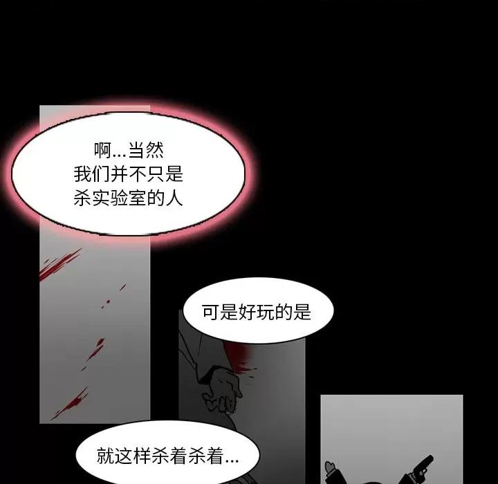 反派和他的小跟班 反派和他的小跟班-第 69 话 第33页