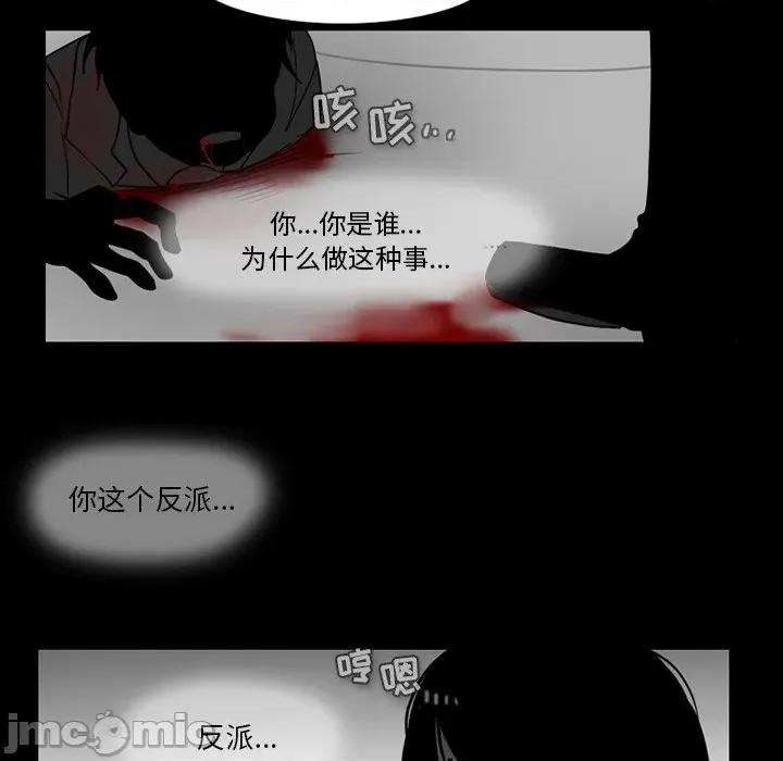 反派和他的小跟班 反派和他的小跟班-第 69 话 第35页