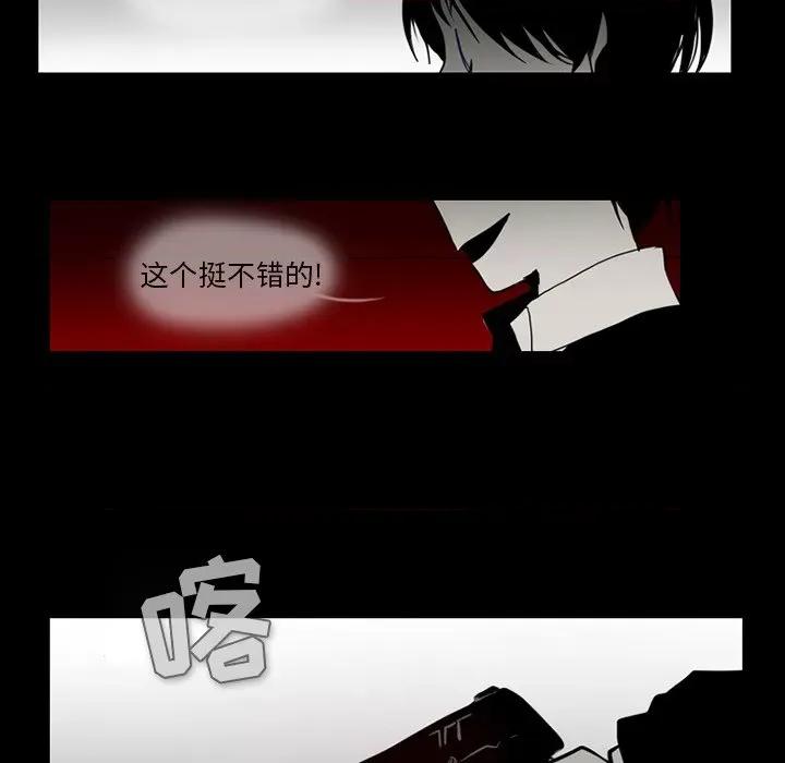 反派和他的小跟班 反派和他的小跟班-第 69 话 第36页