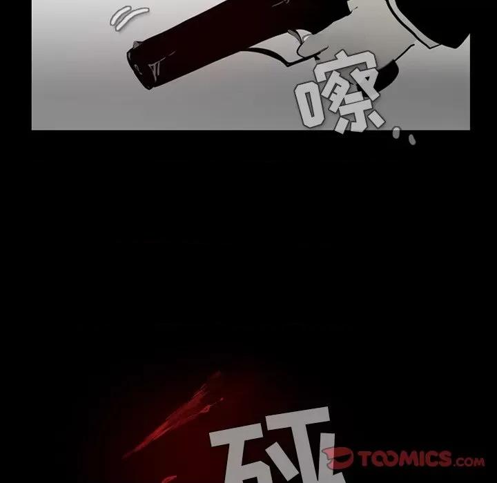 反派和他的小跟班 反派和他的小跟班-第 69 话 第37页
