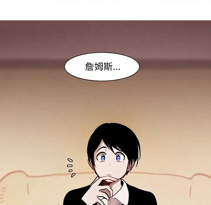 反派和他的小跟班 反派和他的小跟班-第 69 话 第39页