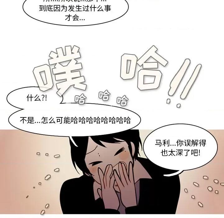 反派和他的小跟班 反派和他的小跟班-第 69 话 第41页