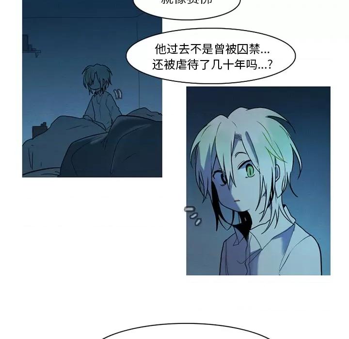 反派和他的小跟班 反派和他的小跟班-第 69 话 第44页