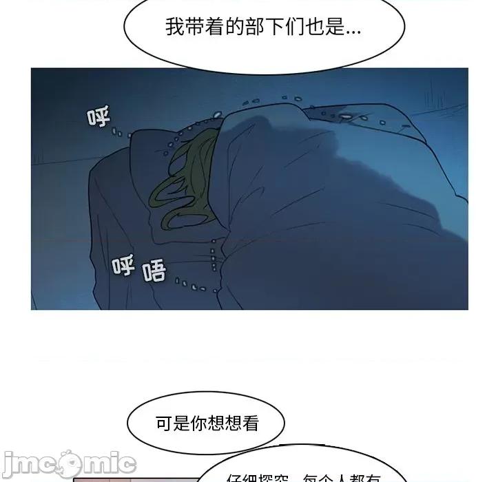 反派和他的小跟班 反派和他的小跟班-第 69 话 第45页