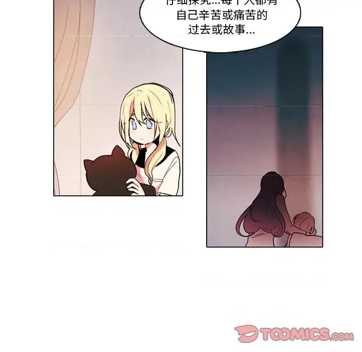 反派和他的小跟班 反派和他的小跟班-第 69 话 第46页