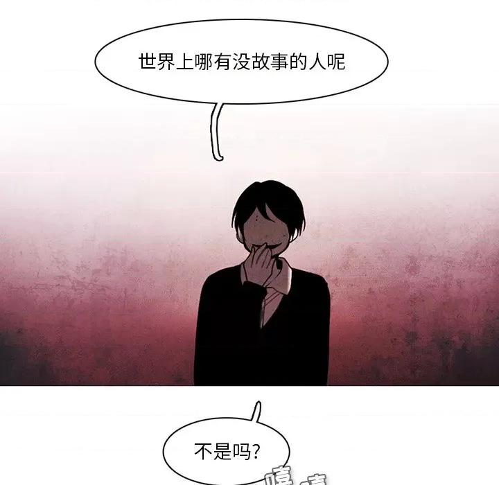 反派和他的小跟班 反派和他的小跟班-第 69 话 第47页