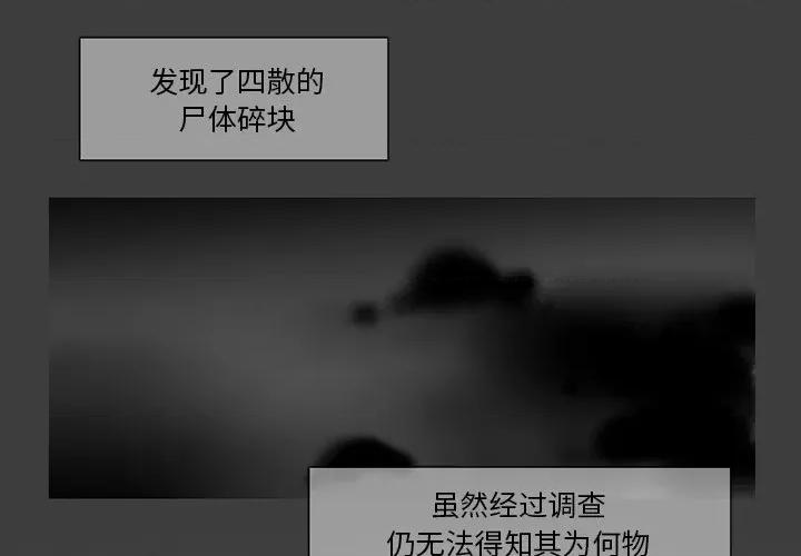 反派和他的小跟班 反派和他的小跟班-第 70 话 第4页