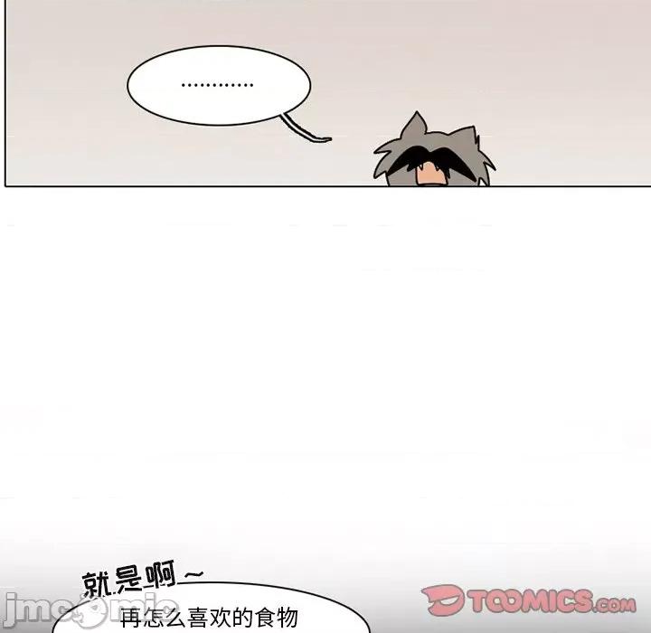 反派和他的小跟班 反派和他的小跟班-第 70 话 第10页