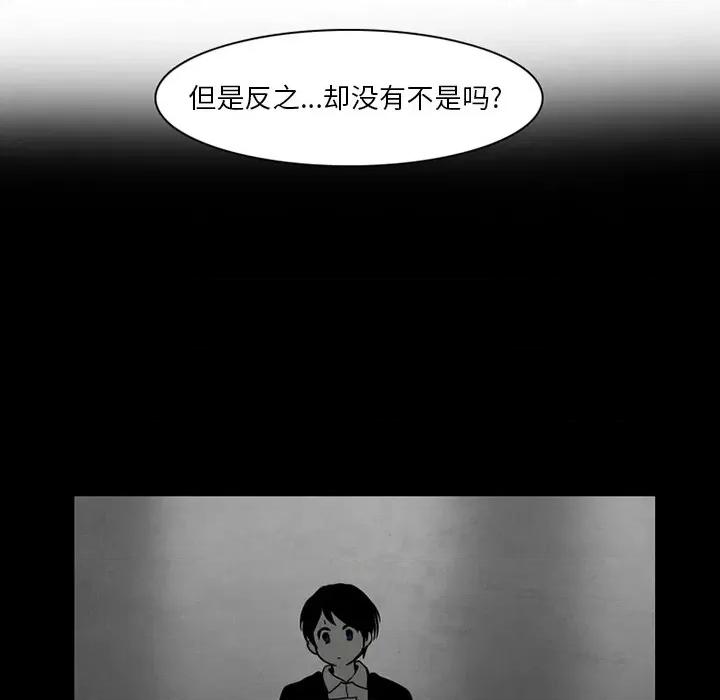 反派和他的小跟班 反派和他的小跟班-第 70 话 第29页