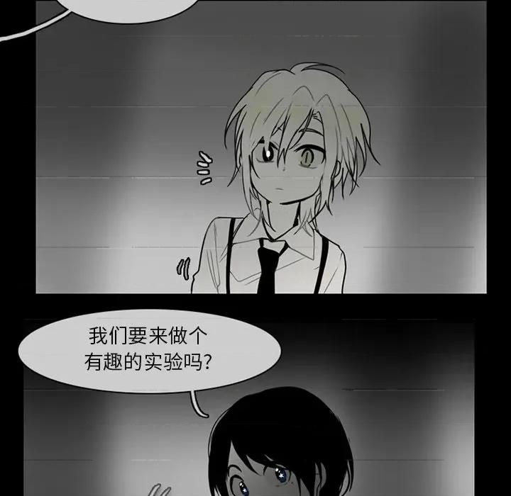 反派和他的小跟班 反派和他的小跟班-第 70 话 第32页