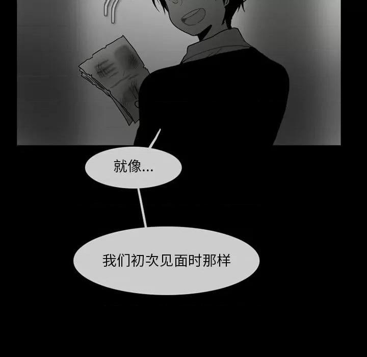 反派和他的小跟班 反派和他的小跟班-第 70 话 第33页