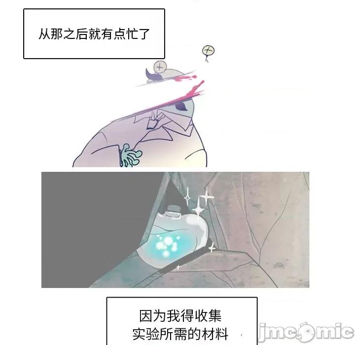 反派和他的小跟班 反派和他的小跟班-第 70 话 第35页