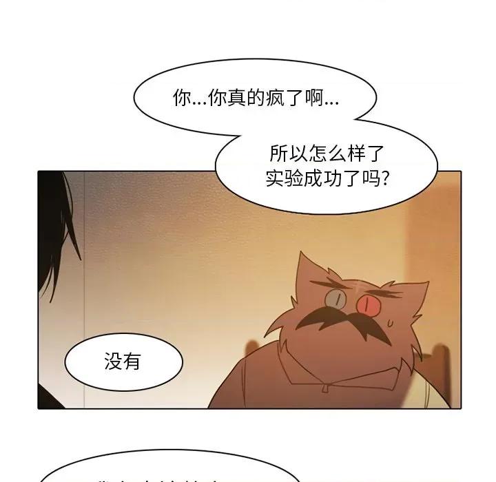 反派和他的小跟班 反派和他的小跟班-第 70 话 第37页