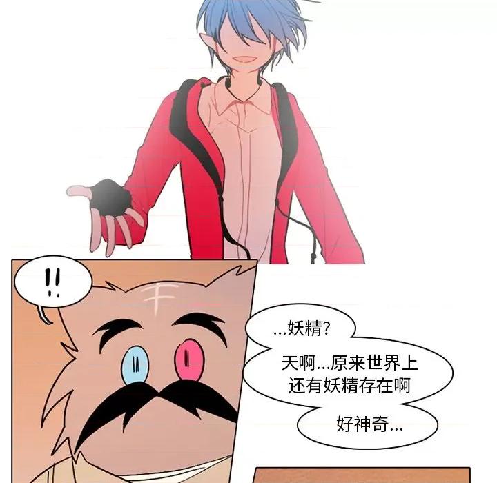 反派和他的小跟班 反派和他的小跟班-第 70 话 第41页