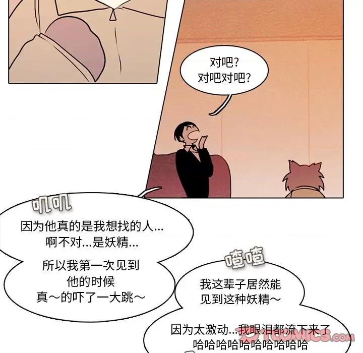 反派和他的小跟班 反派和他的小跟班-第 70 话 第42页