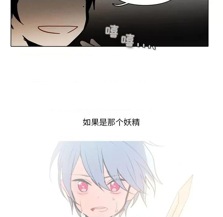 反派和他的小跟班 反派和他的小跟班-第 70 话 第49页