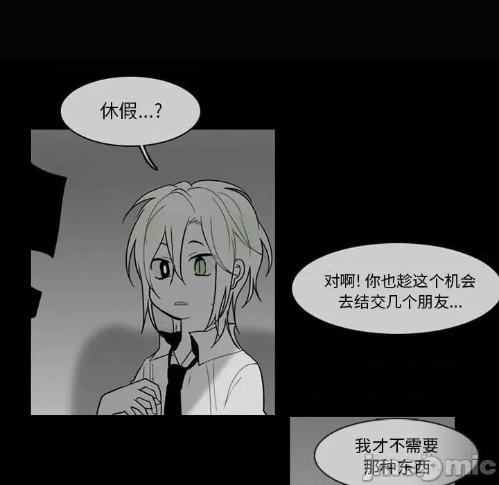 反派和他的小跟班 反派和他的小跟班-第 70 话 第55页