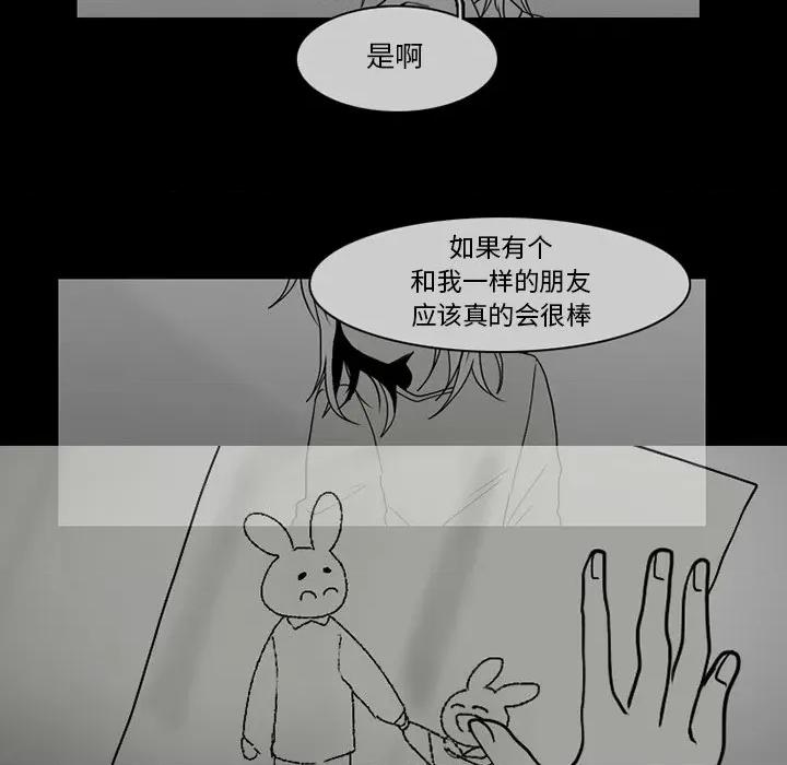 反派和他的小跟班 反派和他的小跟班-第 70 话 第59页