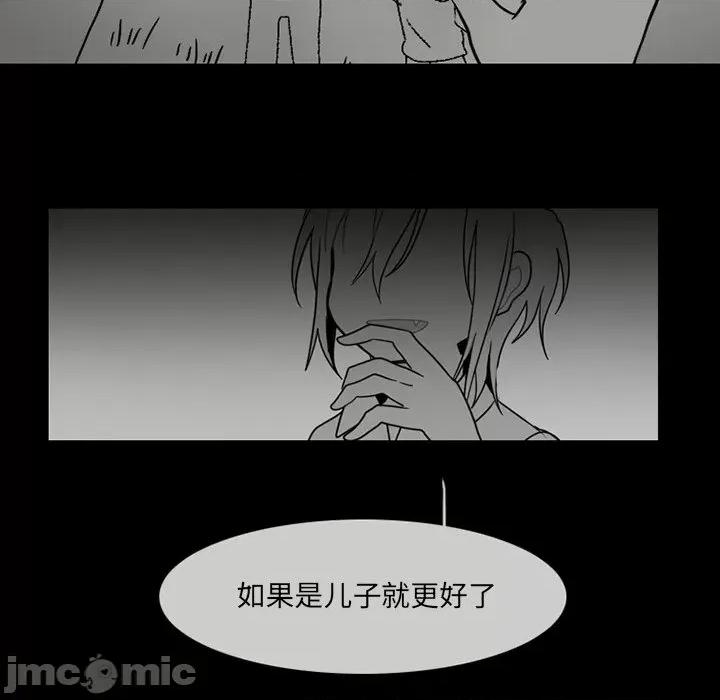 反派和他的小跟班 反派和他的小跟班-第 70 话 第60页