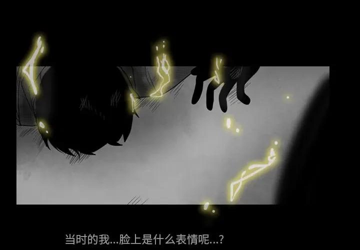 反派和他的小跟班 反派和他的小跟班-第 71 话 第4页