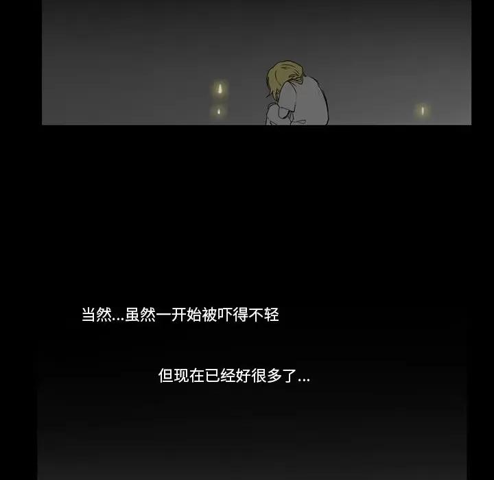 反派和他的小跟班 反派和他的小跟班-第 71 话 第7页