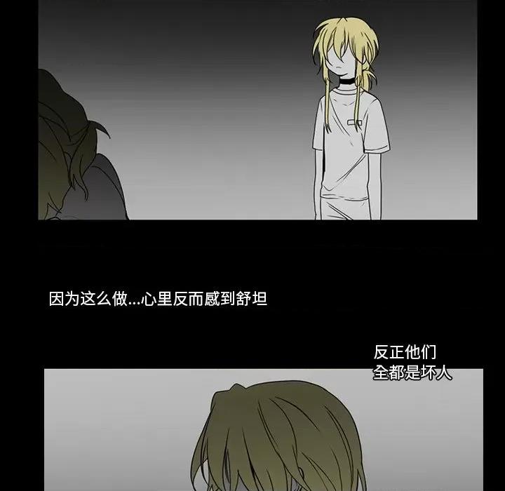 反派和他的小跟班 反派和他的小跟班-第 71 话 第8页