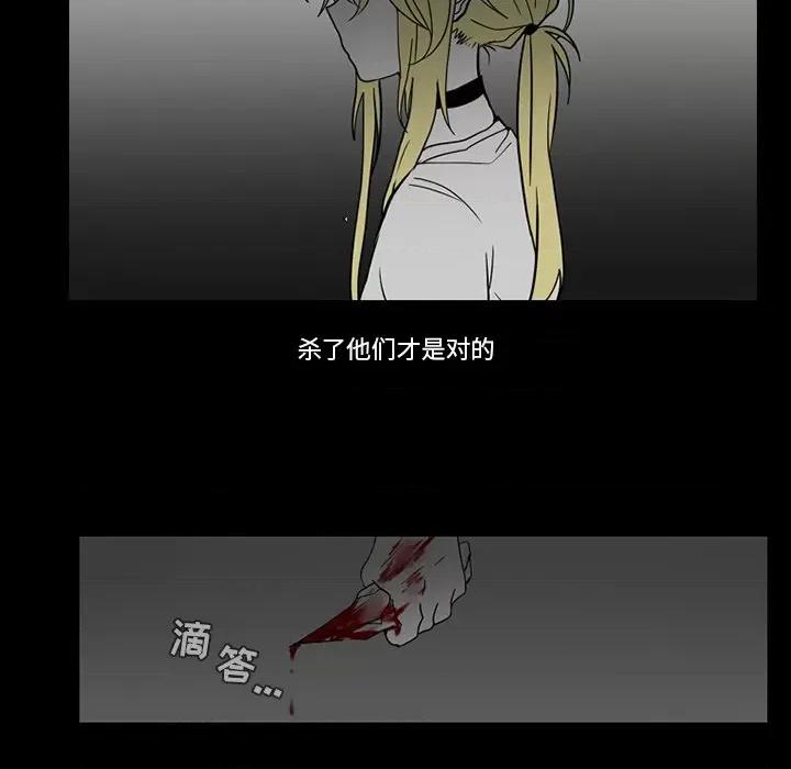 反派和他的小跟班 反派和他的小跟班-第 71 话 第9页
