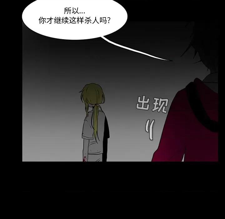 反派和他的小跟班 反派和他的小跟班-第 71 话 第11页