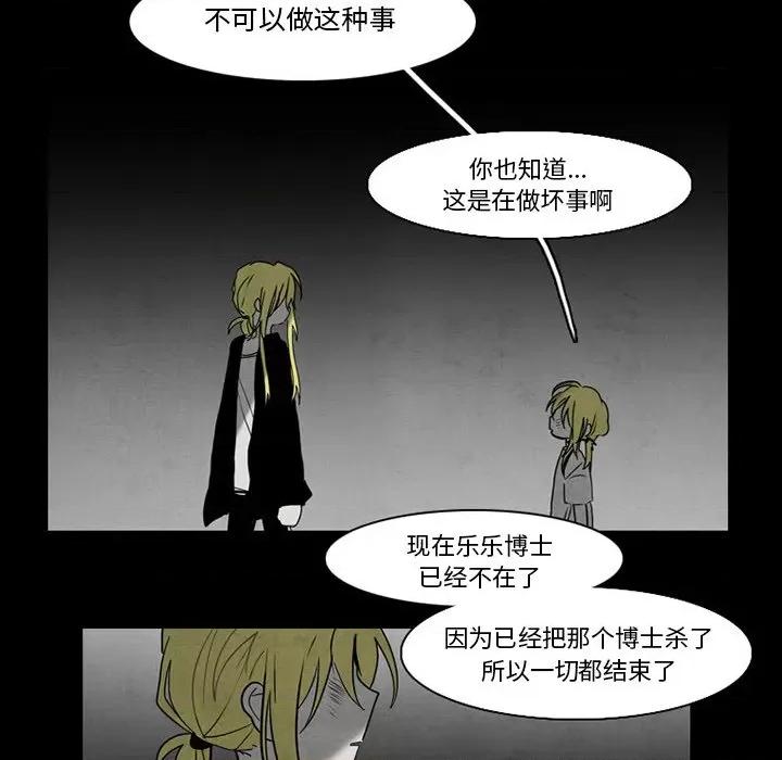 反派和他的小跟班 反派和他的小跟班-第 71 话 第13页