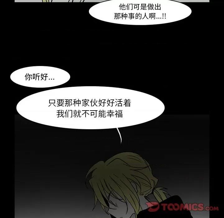 反派和他的小跟班 反派和他的小跟班-第 71 话 第18页