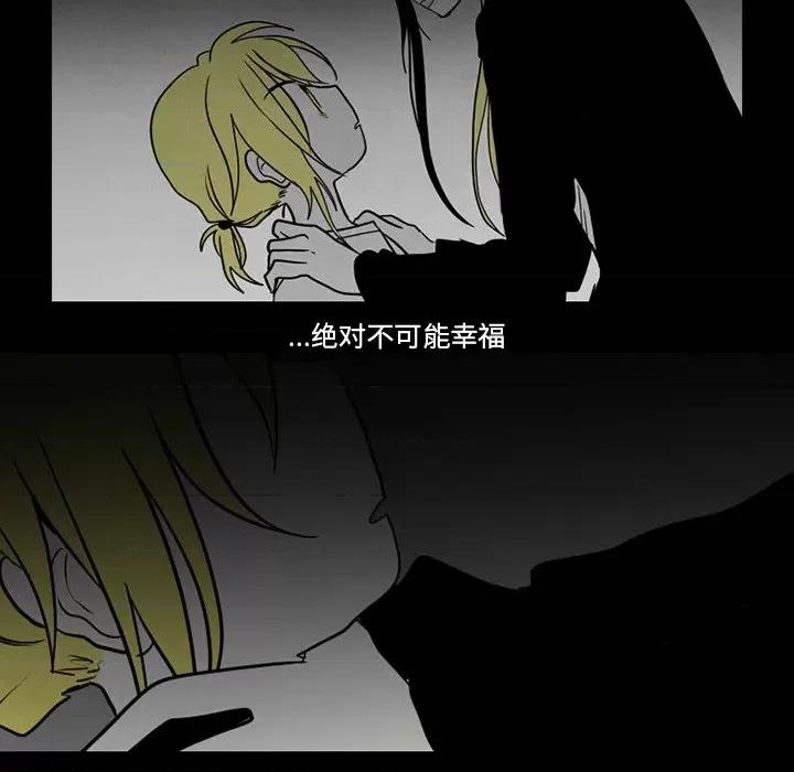 反派和他的小跟班 反派和他的小跟班-第 71 话 第19页