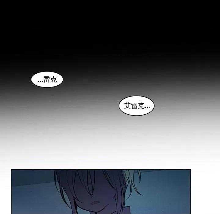 反派和他的小跟班 反派和他的小跟班-第 71 话 第21页