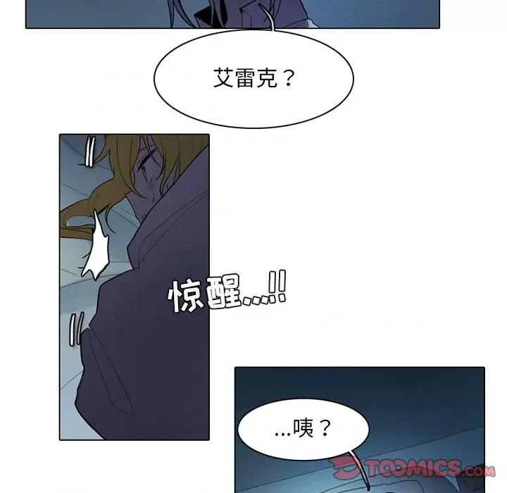 反派和他的小跟班 反派和他的小跟班-第 71 话 第22页