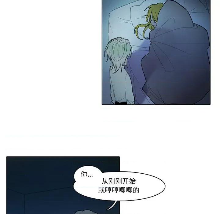 反派和他的小跟班 反派和他的小跟班-第 71 话 第23页