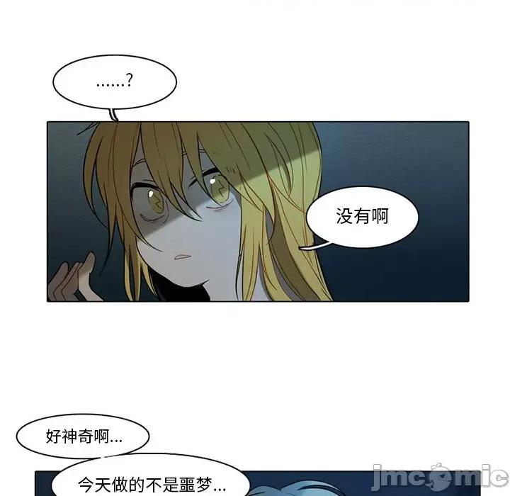 反派和他的小跟班 反派和他的小跟班-第 71 话 第25页