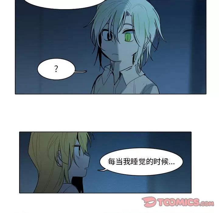 反派和他的小跟班 反派和他的小跟班-第 71 话 第26页