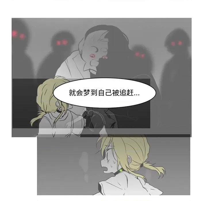 反派和他的小跟班 反派和他的小跟班-第 71 话 第27页