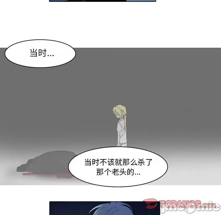 反派和他的小跟班 反派和他的小跟班-第 71 话 第30页